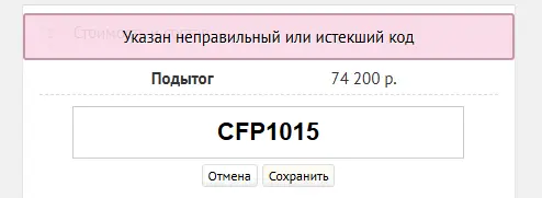 Скриншот проверки