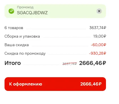 Скриншот проверки