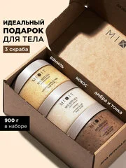 Набор MIXIT SPA RITUALS скрабы для тела с ароматами ванили, кокоса и бобов тонка, 3 шт