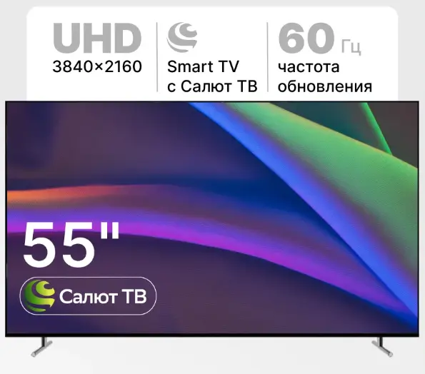 Телевизор 55" RAZZ HE55QSS25F