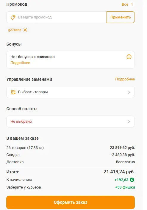 Скриншот проверки