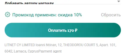 Скриншот проверки