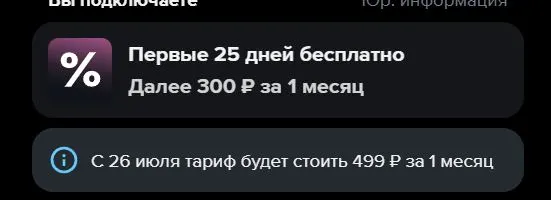 Скриншот подтверждения применения купона adm25heroes