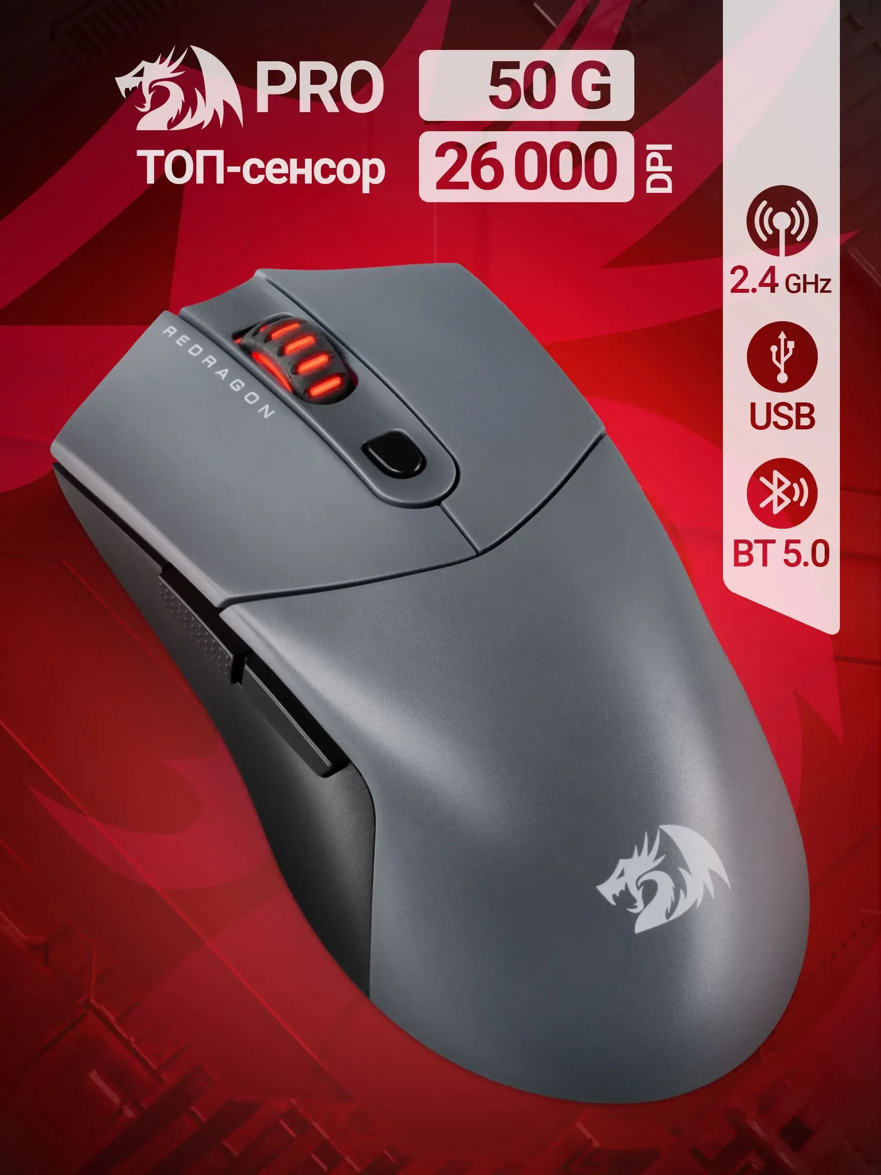 Игровая беспроводная мышь компьютерная Redragon ST4R PRO