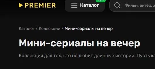 Скриншот подтверждения применения купона Подборка "Жизнеутверждающее кино" в подписке