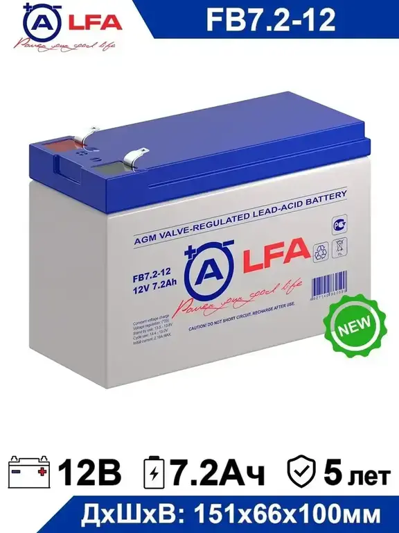 Аккумулятор ALFA FB 7.2-12