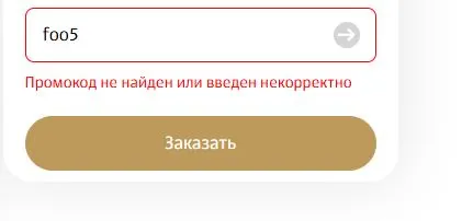 Скриншот проверки