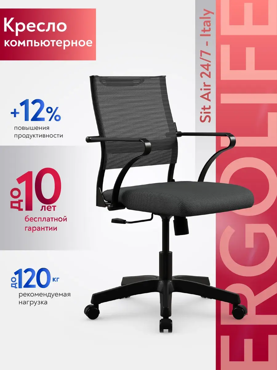 Кресло компьютерное МЕТТА ErgoLife Sit Air 24/7 M4-280K (M09.B02)