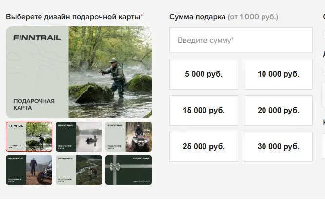 Скриншот подтверждения применения купона Подарочные сертификаты до 30 000р.
