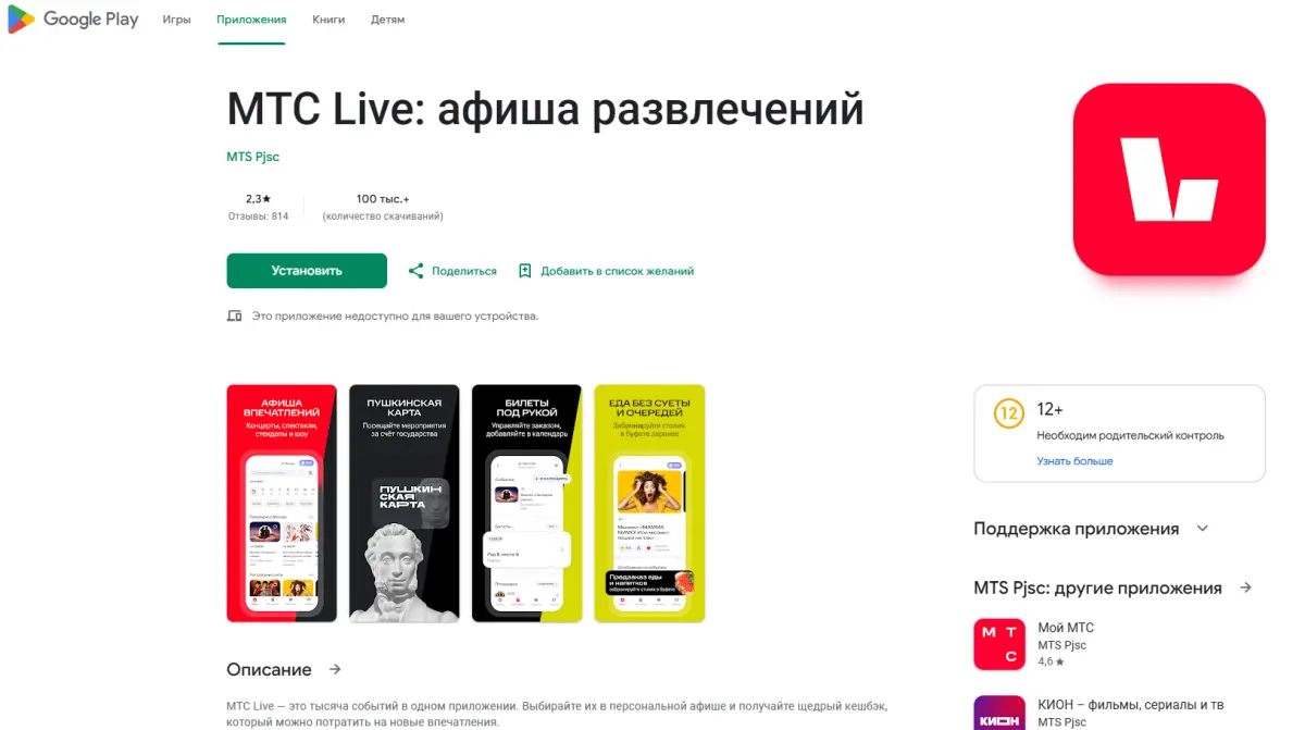 Скриншот проверки