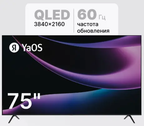Телевизор 75" RAZZ HH75QSY25F, QLED, YaOS