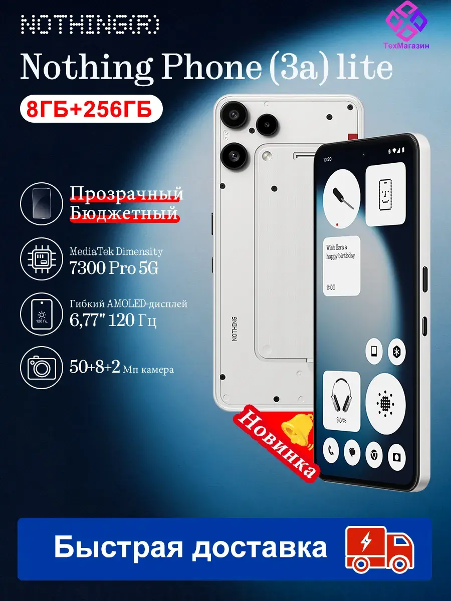 Смартфон Phone (3a) Lite, 8/256ГБ