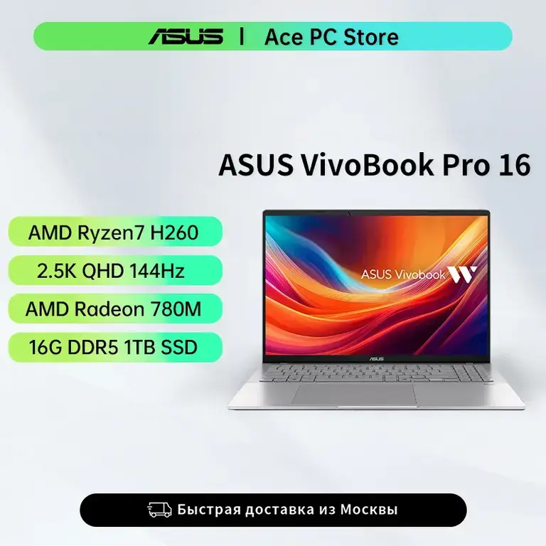 Ноутбук ASUS VivoBook Pro 16 AMD Ryzen7