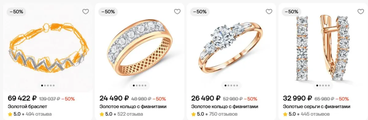 Скриншот подтверждения применения купона Золотые украшения со скидками до 73%