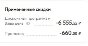 Скриншот проверки
