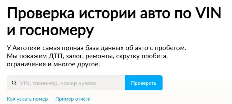 Скриншот подтверждения применения купона Купить один отчёт