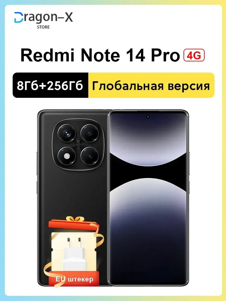 Xiaomi Смартфон Redmi Note 14 Pro 4G Global 8/256 ГБ