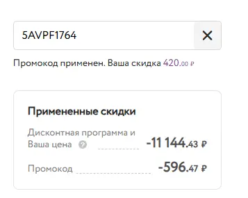 Скриншот проверки