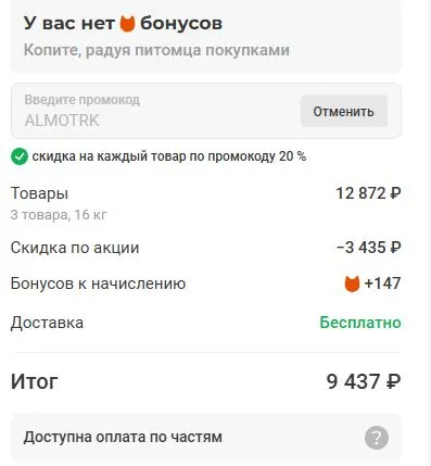 Скриншот проверки