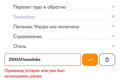 Скриншот проверки