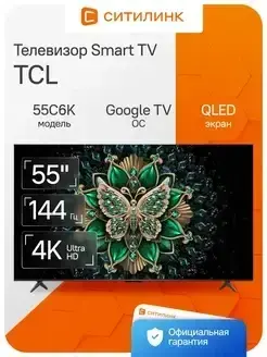 Телевизор 55" TCL 55C6K, QD-MiniLED, Google TV