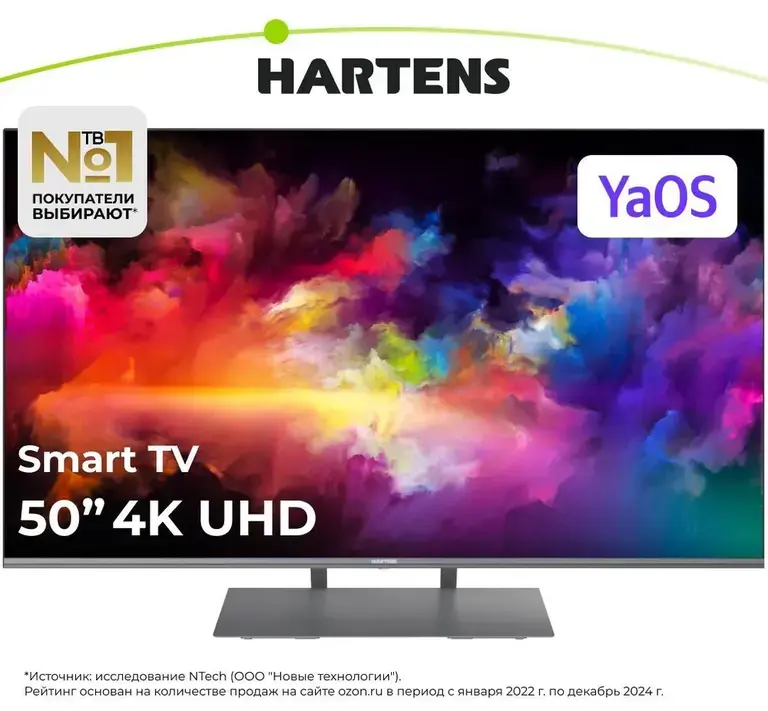 Телевизор Hartens HTY-50UHDO11G-HC22 50" 4K UHD