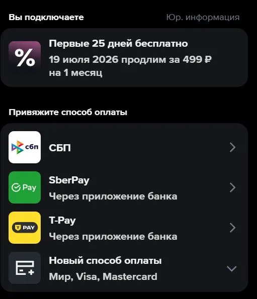 Скриншот подтверждения применения купона pf9mckd