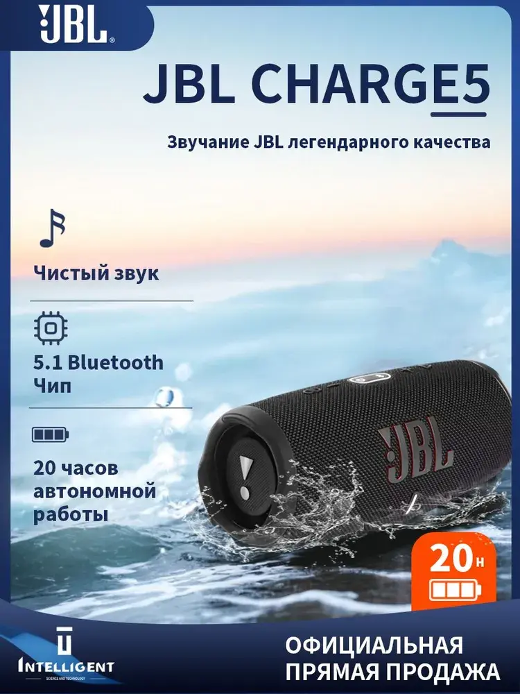Портативная колонка JBL Charge 5