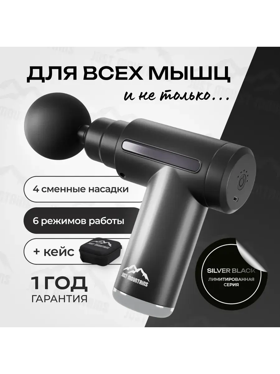 Перкуссионный массажер для тела. JMМini 25Вт, 9кг, 6мм