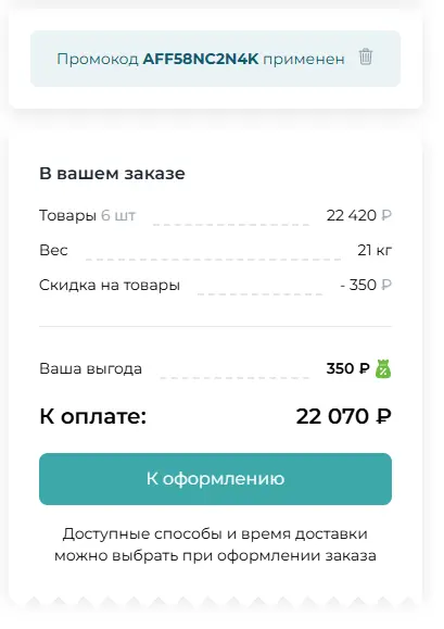 Скриншот проверки