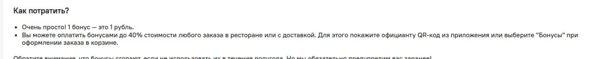 Скриншот подтверждения применения купона До -40% участникам программы взаимности