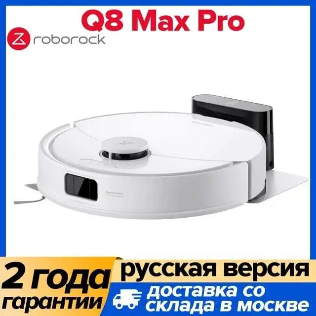Робот-пылесос Roborock Q8 Max Pro