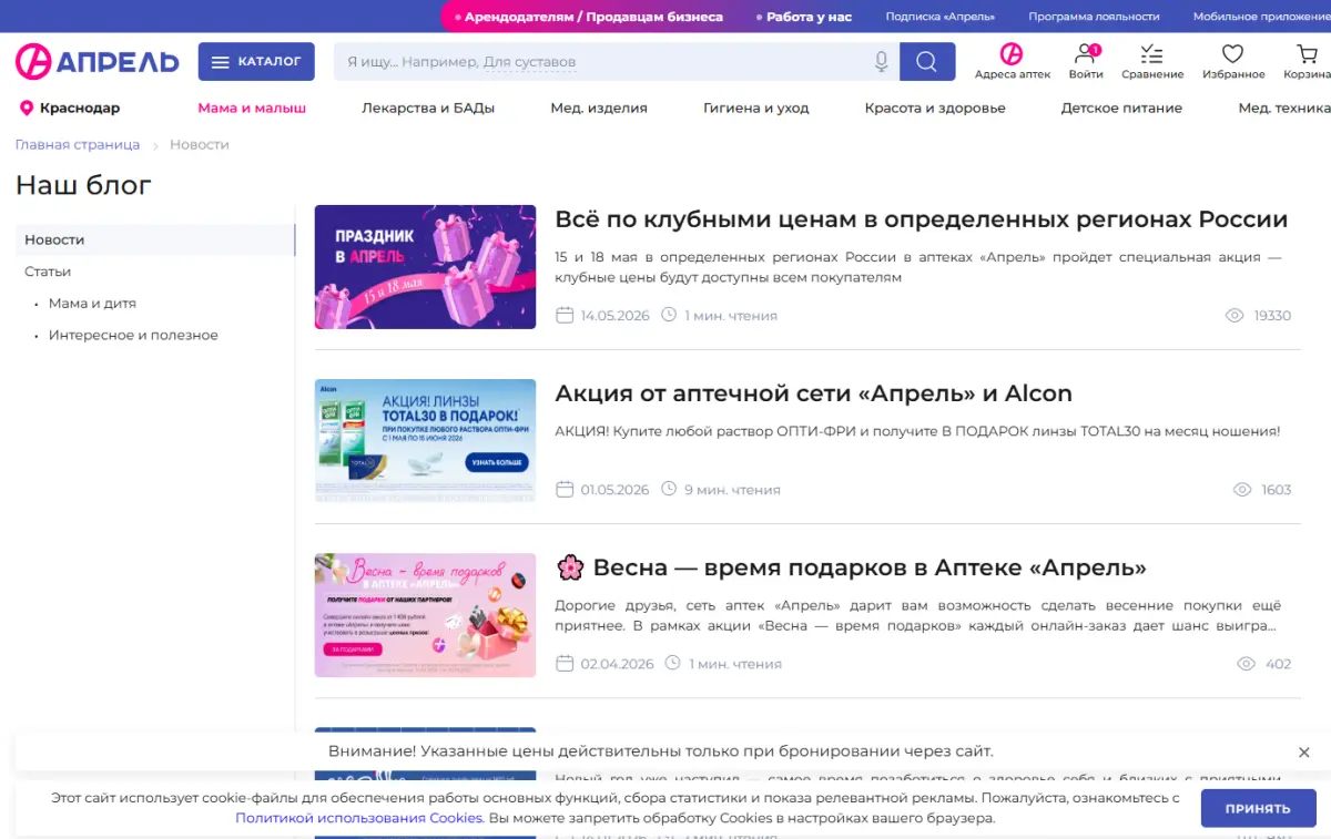 Скриншот подтверждения применения купона Скидки до 20% - акции и новости