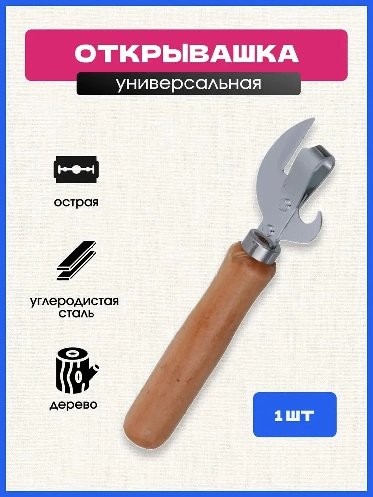 Открывашка (цена с банками-партнерами)
