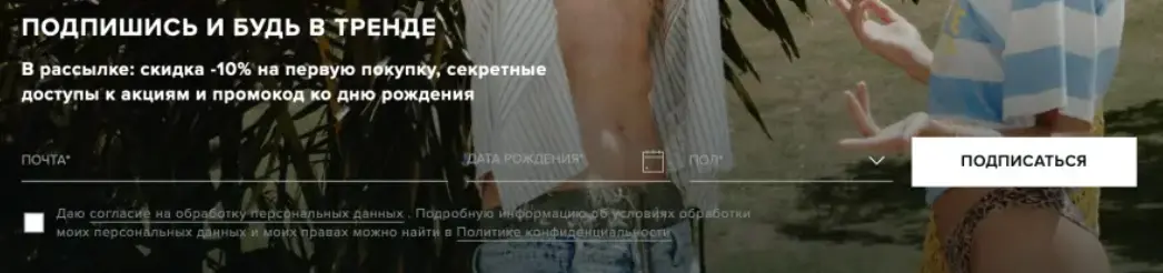 Скриншот подтверждения применения купона Скидка 10% за подписку на рассылку