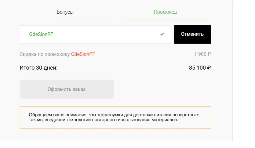 Скриншот проверки