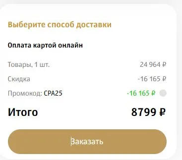 Скриншот проверки