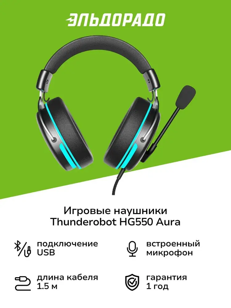 Игровые наушники Thunderobot HG550 Aura JT00F0004RU
