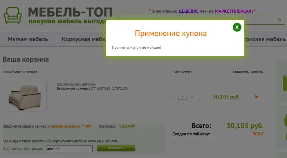Скриншот проверки