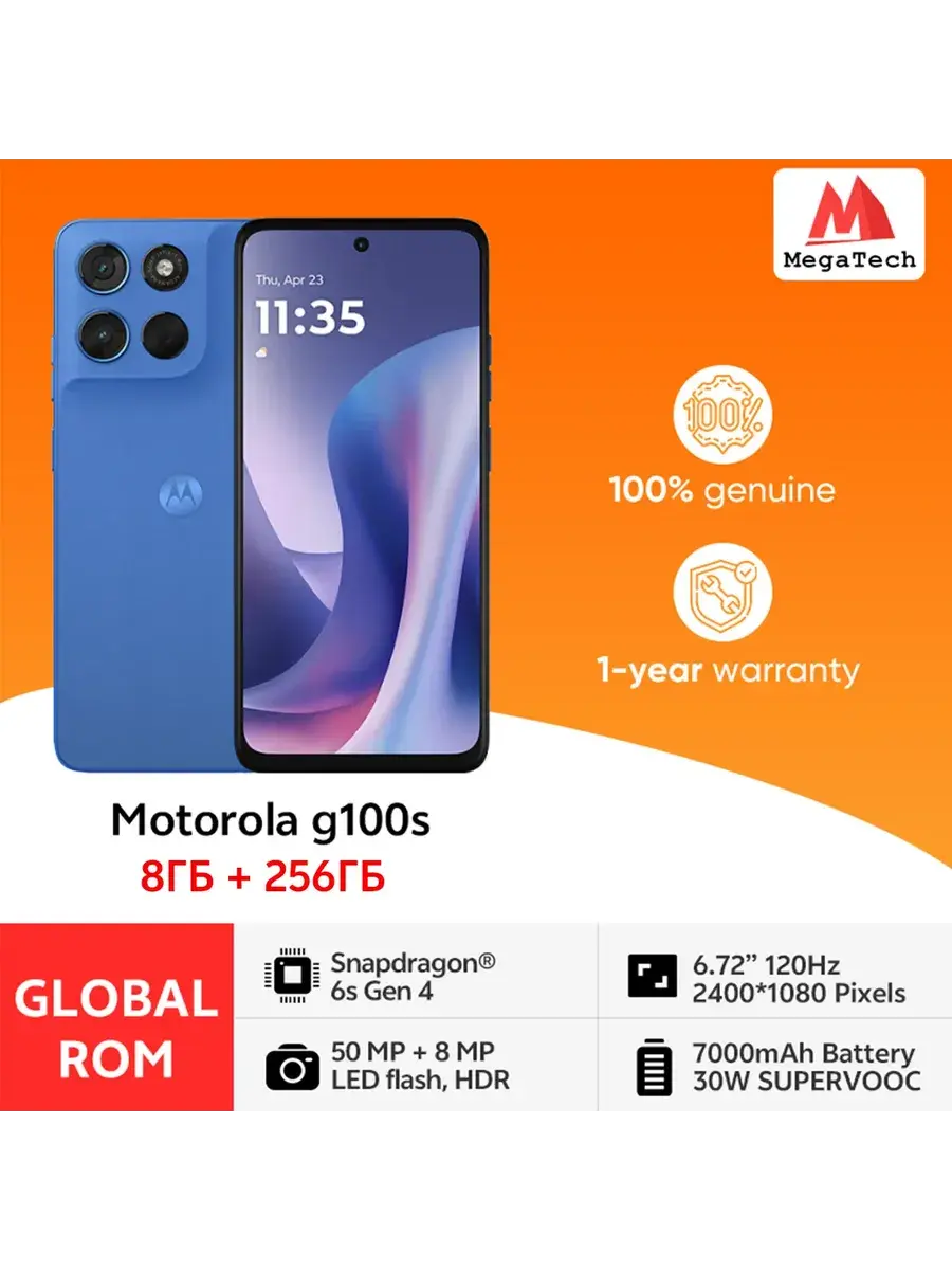 Смартфон Motorola Moto G100s, 8/256ГБ, global