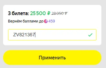 Скриншот проверки