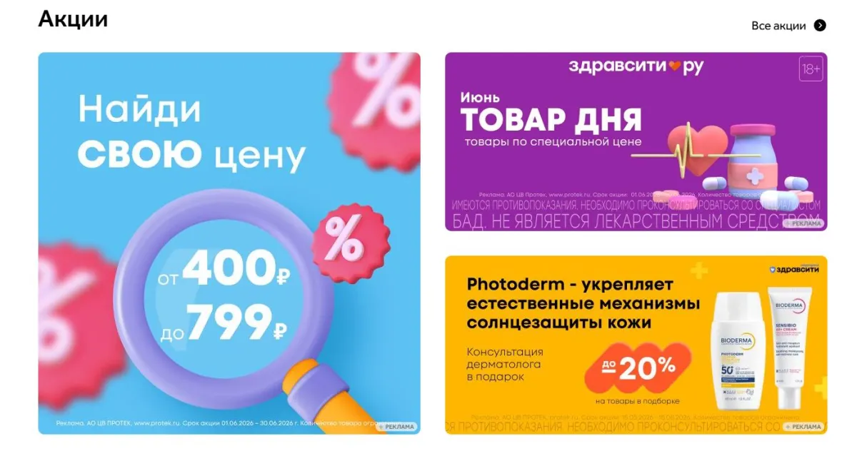 Скриншот проверки