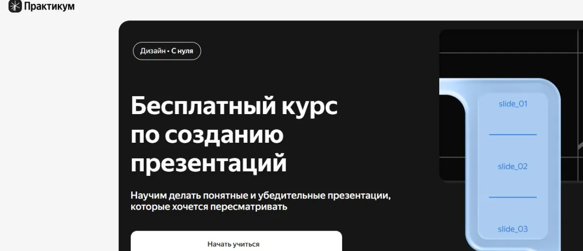 Скриншот проверки