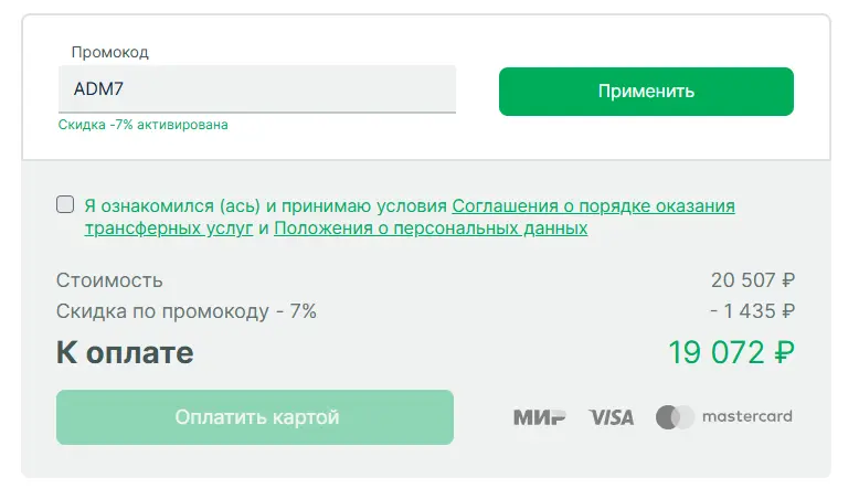 Скриншот проверки