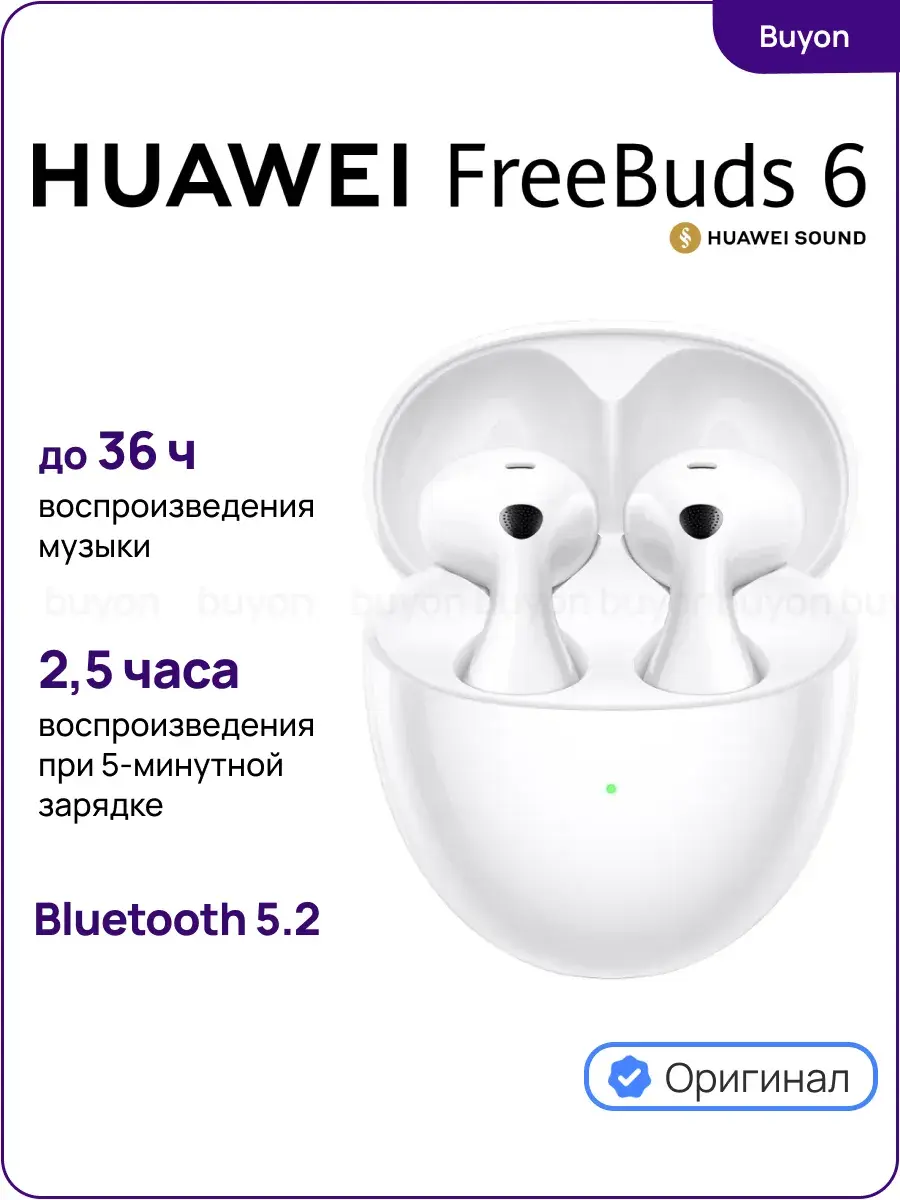 Наушники True Wireless HUAWEI FreeBuds