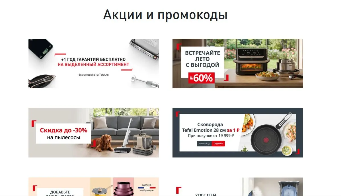 Скриншот подтверждения применения купона Все акции и спецпредложения от компании