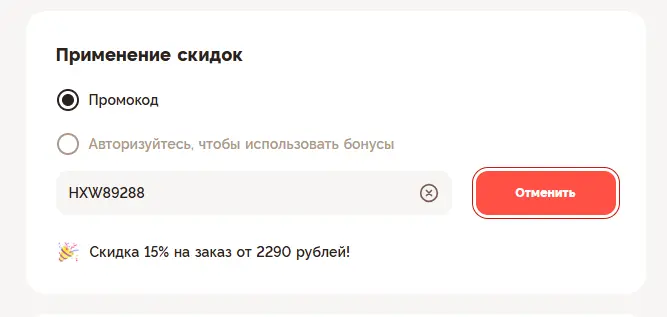 Скриншот проверки