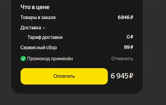 Скриншот проверки