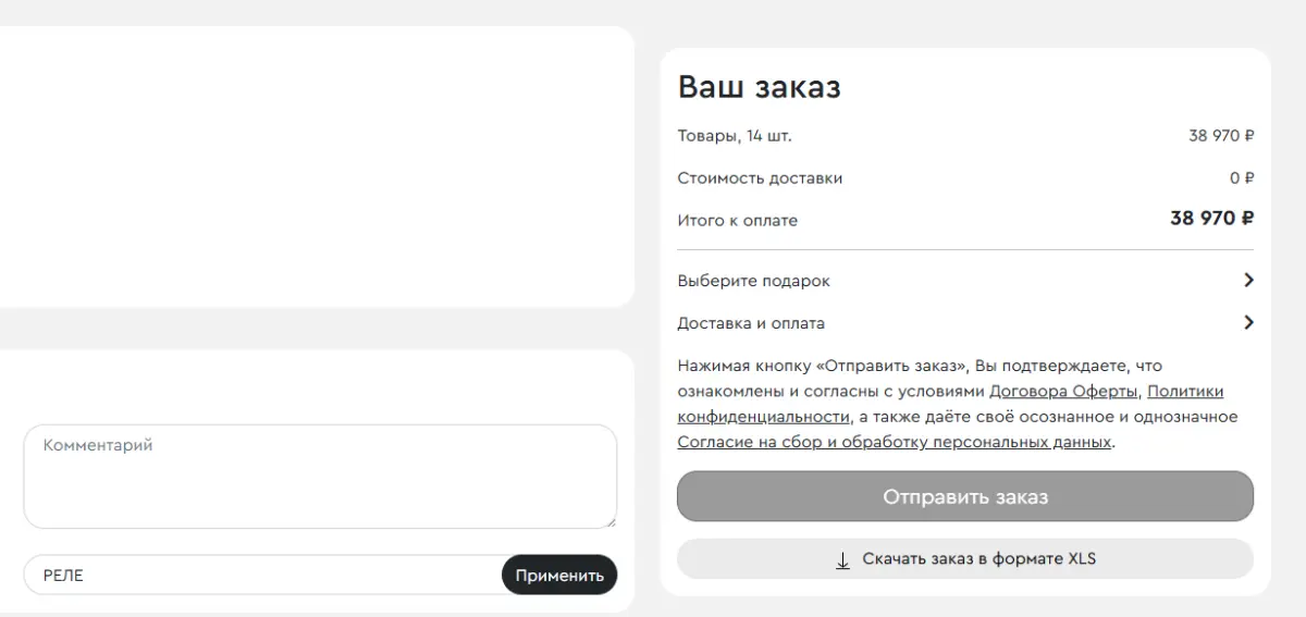 Скриншот проверки