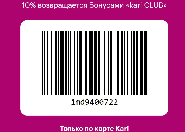 Скидка 30% онлайн и на кассе